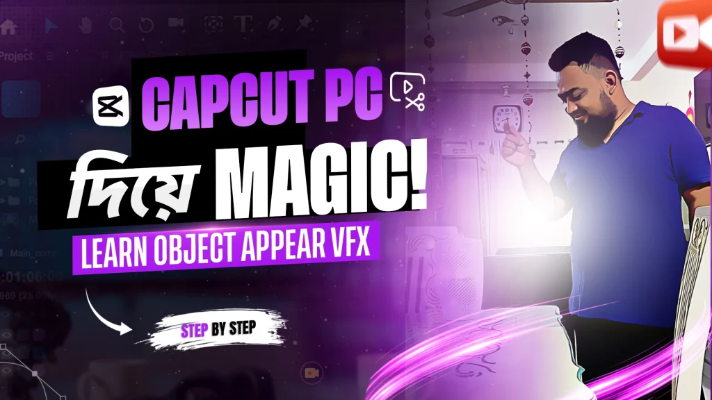 CapCut PC VFX Tutorial thumbnail Image