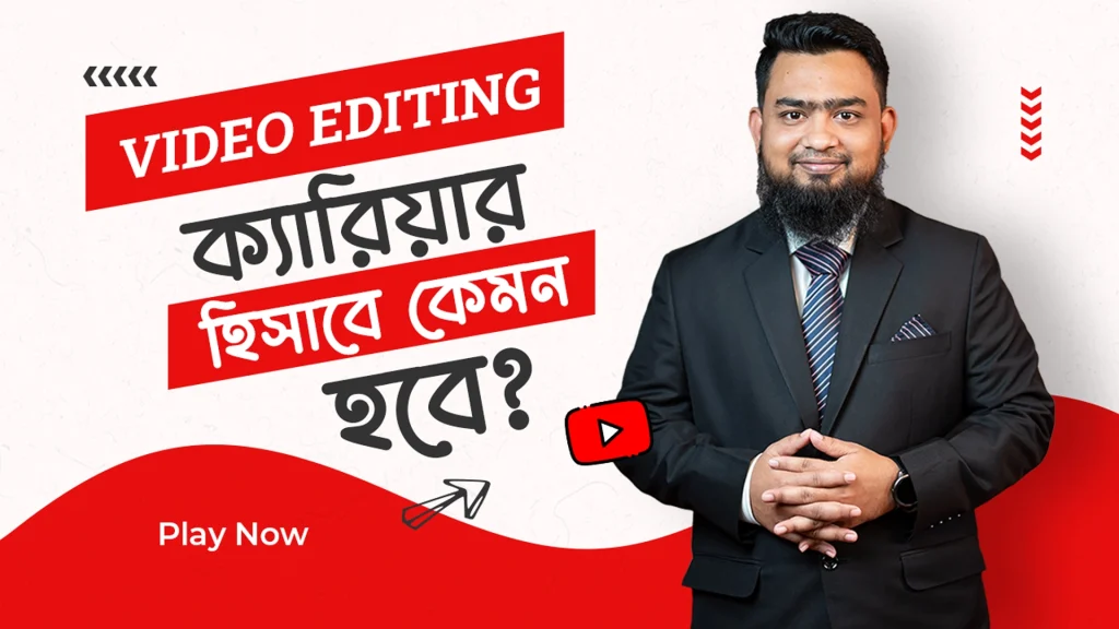 Discover The Untapped Potential of Video Editing as a Career Thumbnail image